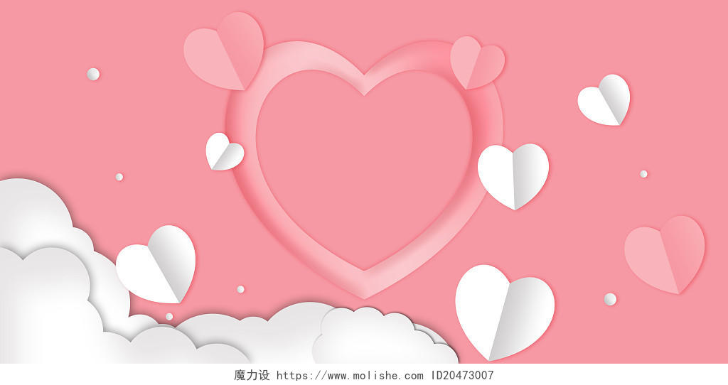 粉色唯美浪漫心立体折纸心形云朵简约扁平爱心展板背景